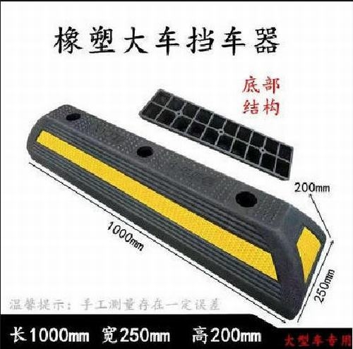 滁州滁州大型车橡胶挡车器 停车场设施挡车器 