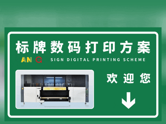 滁州国标反光膜UV专色工业数码打印